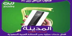 مندوب الرياض زين 5G